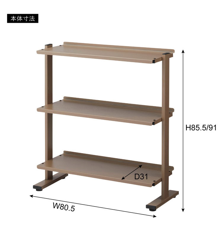 2WAY 3段 ラック 幅80.5cm シェルフ 棚 収納棚 オープンラック 本棚 斜め 店舗ディスプレイ 什器 スチール シンプル ブラック  スモークピンク 代引不可