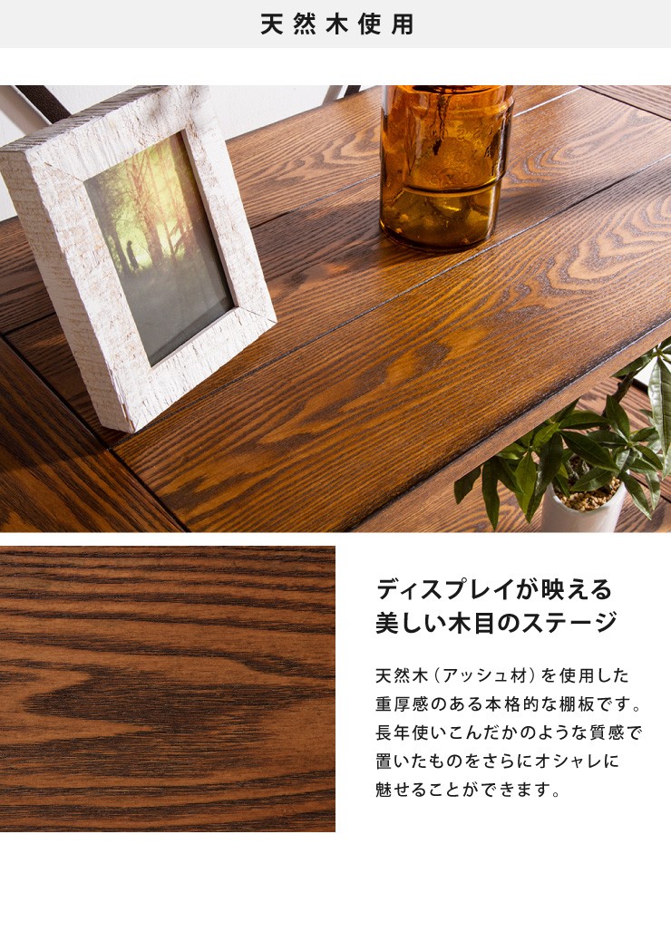 ビンテージラック 3段 幅90cm 木製 アイアンラック アンティーク調