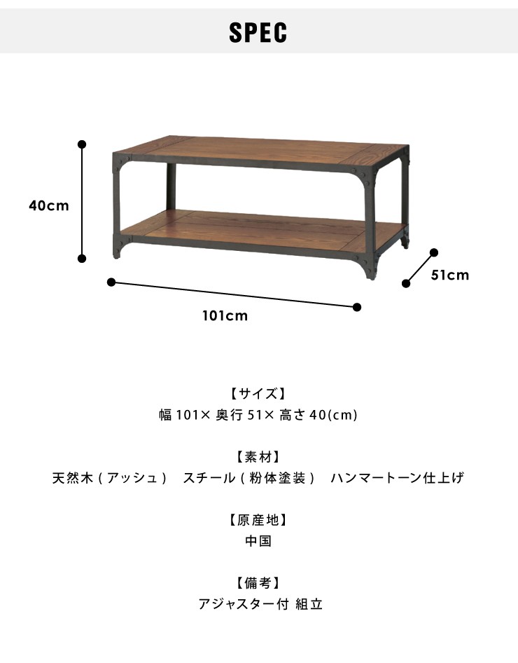 アクリル 天板 収納付 アイアン コレクション ローテーブル インダストリアル リコメン堂 テーブル アイアン 幅100cm ローテーブル センターテーブル