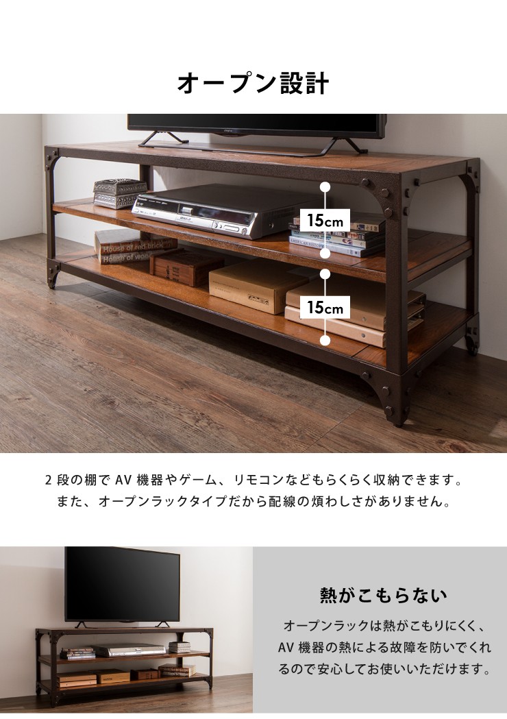 ローボード アイアン 幅121cm ヴィンテージ風 テレビ台 テレビボード 