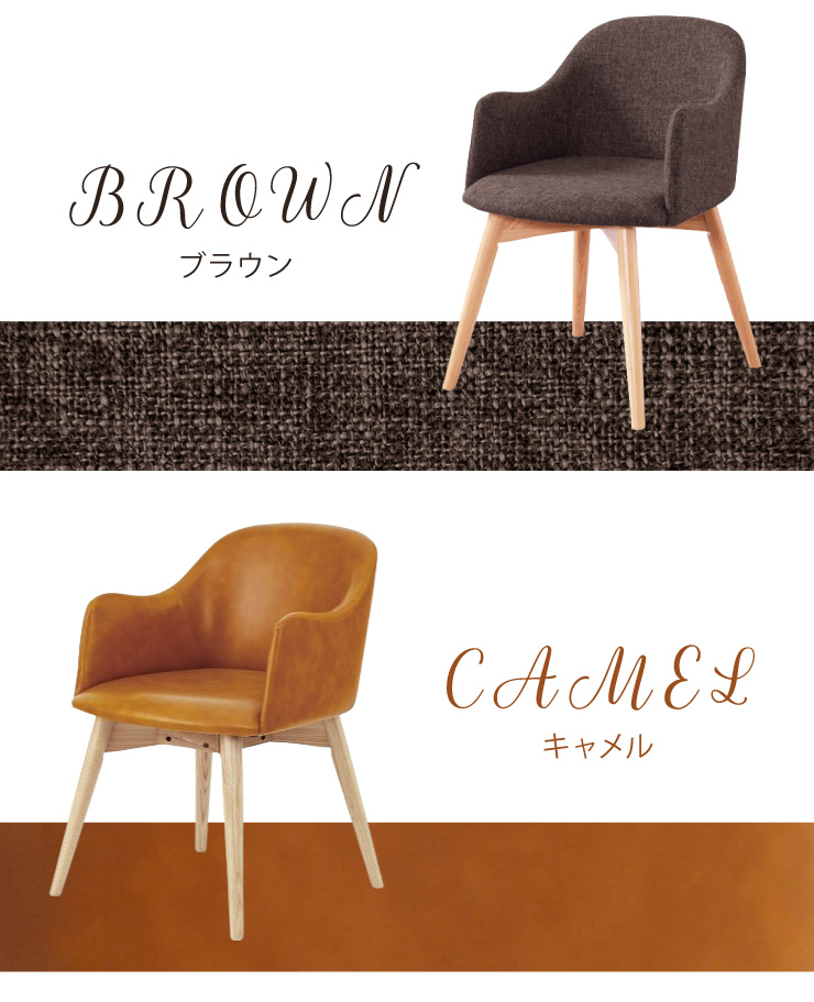 リコメン堂 ダイニングチェア 椅子 シェルチェア 肘付き ダイニング