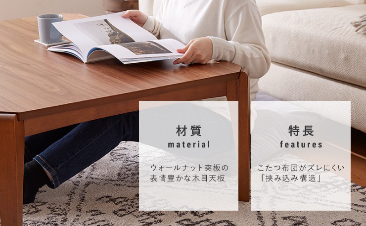 こたつテーブル 幅90×奥行60×高さ38cm 長方形 おしゃれ リビング