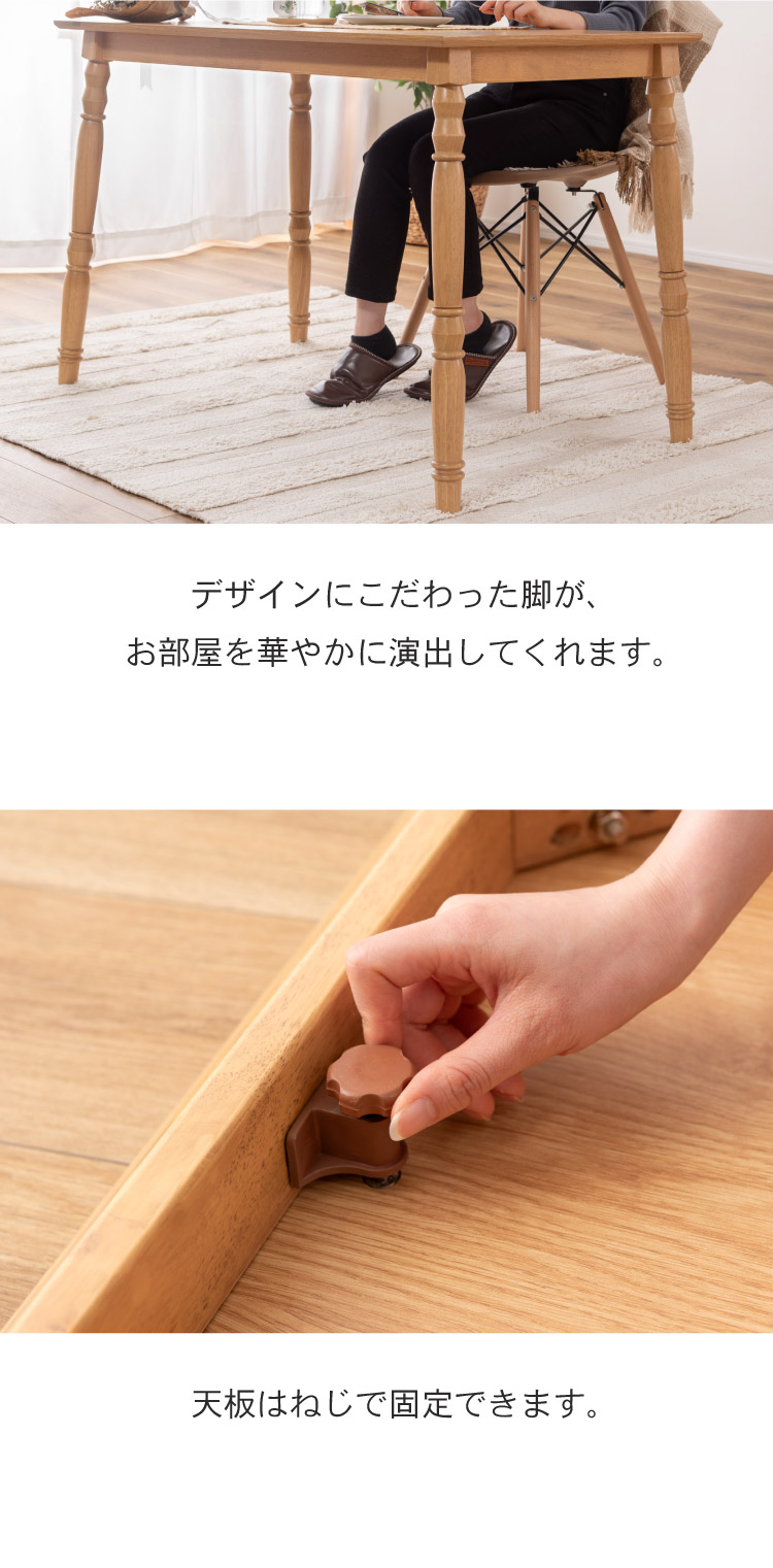 こたつ テーブル 2WAY ハイタイプ ロータイプ 継脚 高さ調整 長方形 幅