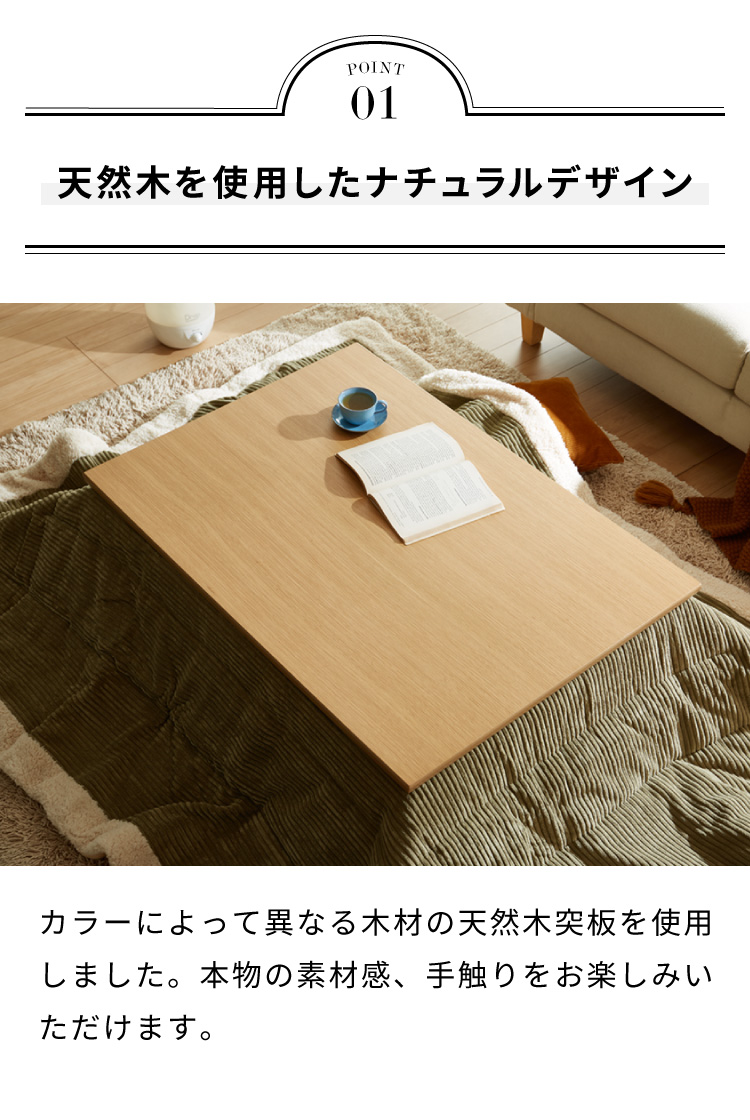 こたつテーブル 長方形 105×75cm ナチュラル おしゃれ 木製 コタツテーブル こたつ フラットヒーター コタツ 炬燵 センターテーブル  ローテーブル 代引不可