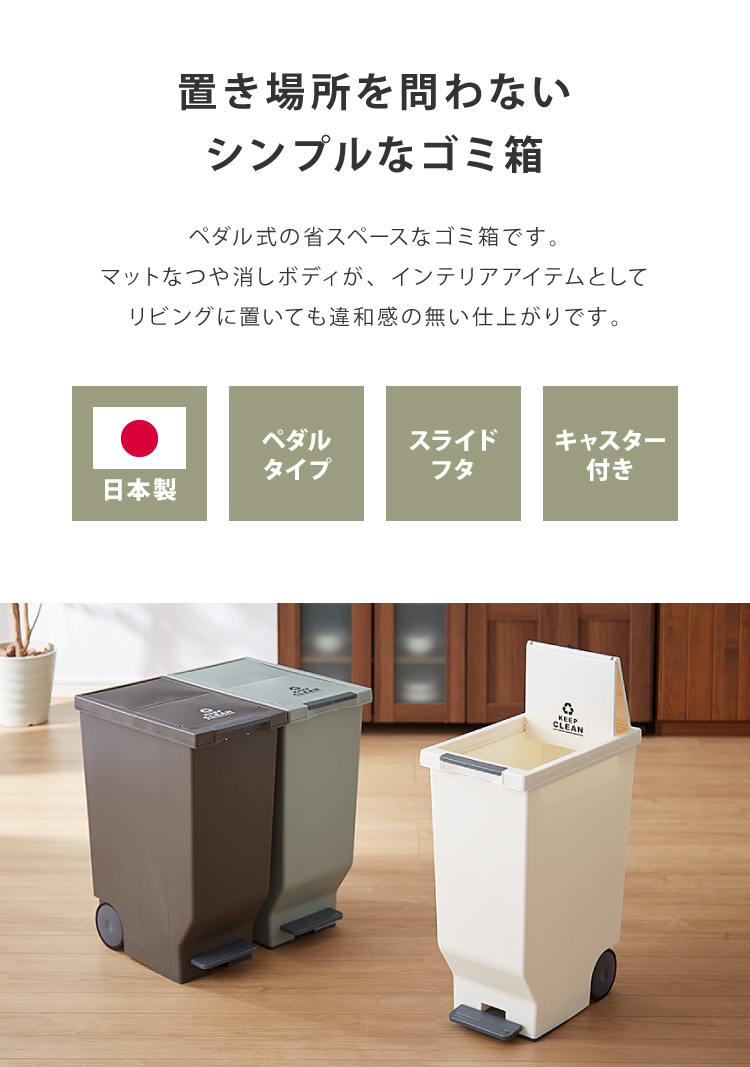 ゴミ箱 ごみ箱 ダストボックス 45L 幅26 奥行44.5 高さ58 ペダル式