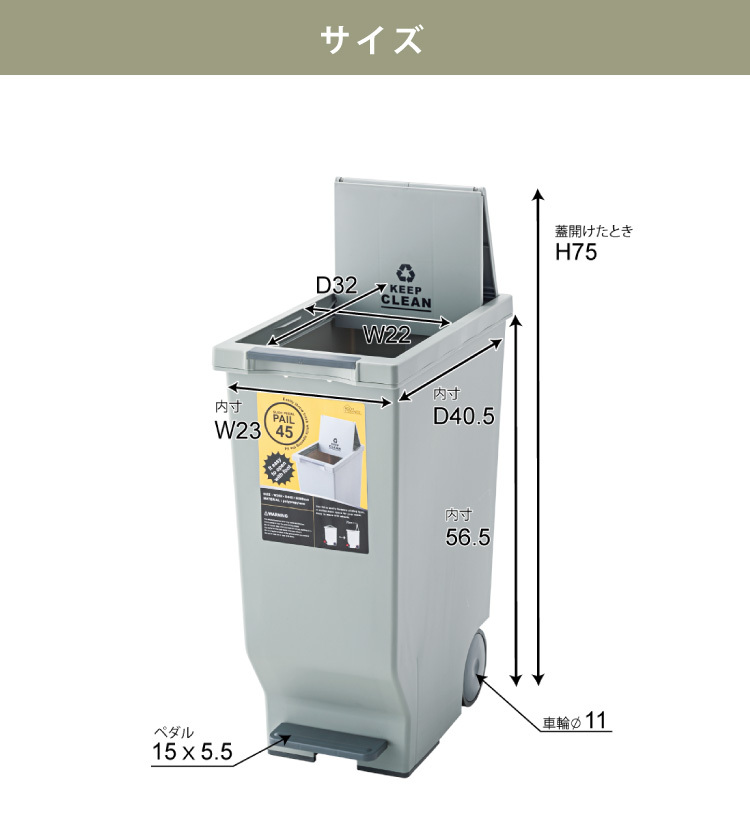 ゴミ箱 ごみ箱 ダストボックス 45L 幅26 奥行44.5 高さ58 ペダル式