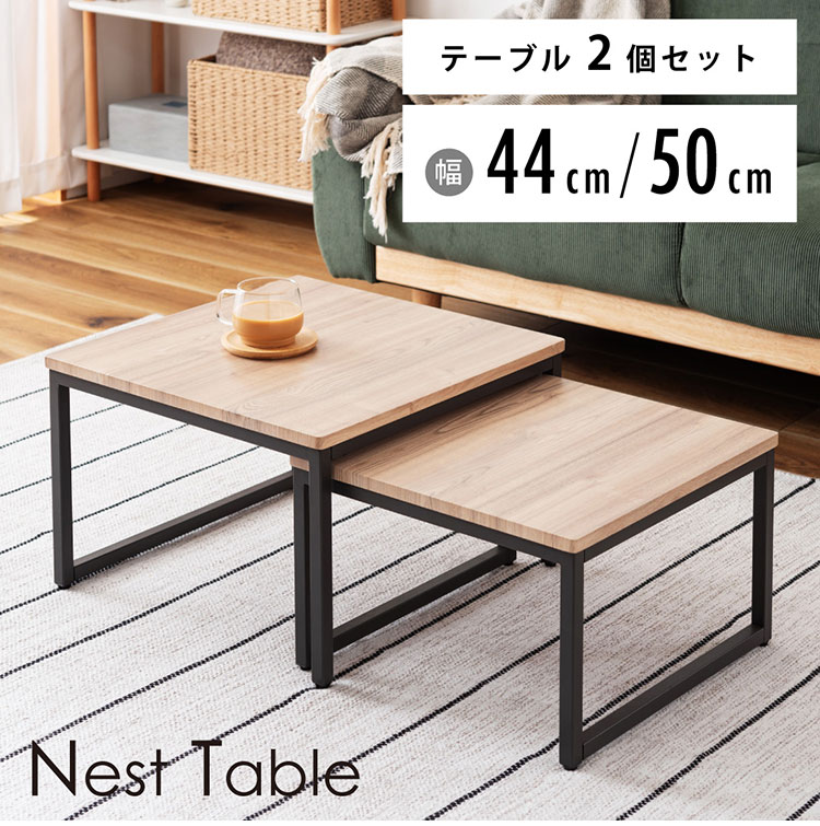 ネストテーブル MIP-15D 東谷 テーブル 机 ダブル 正方形 リビング
