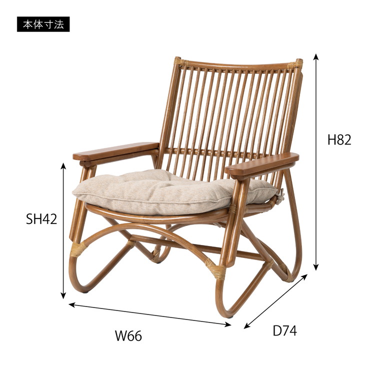 パーソナルチェア ラタンチェア チェア 椅子 いす おしゃれ 天然木