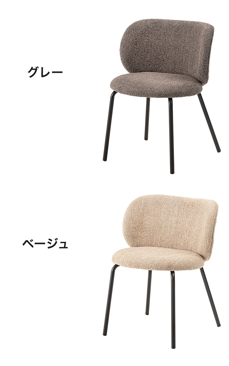 チェア 椅子 イス シンプル モダン スタイリッシュ おしゃれ