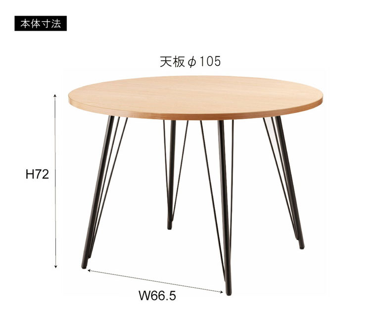 ダイニングテーブル 105×105 高さ72cm 幅105cm 奥行60cm スチール