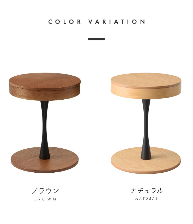オーク材使用 サイドテーブル 円形 直径40cm 木製 天板下収納 ナイト