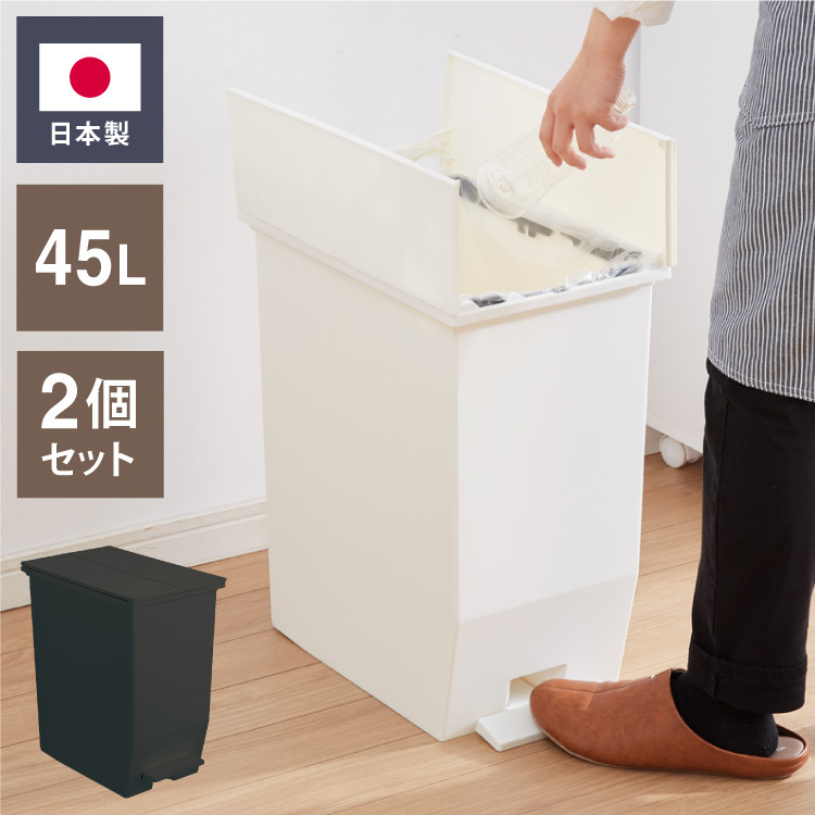 ゴミ箱 ごみ箱 ワンタッチ おしゃれ キッチン 35l 35リットル 幅22