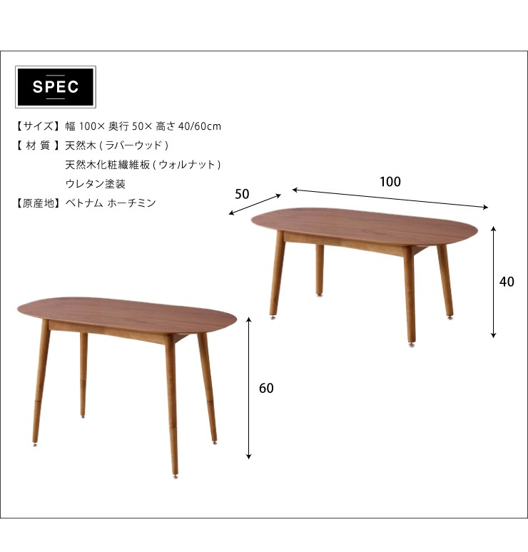トムテ 2WAYテーブル 幅100 机 ハイタイプ ロータイプ テーブル 継脚