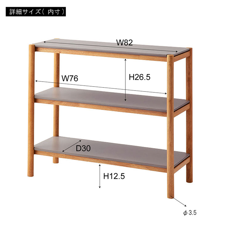 シェルフ 80 TAC-501 東谷 収納 収納棚 ラック オープンラック 3段 三