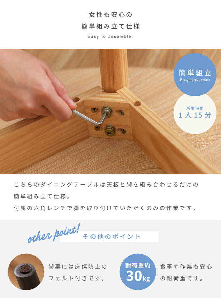 円形ダイニングテーブル 直径90cm 木製脚 ラウンドテーブル