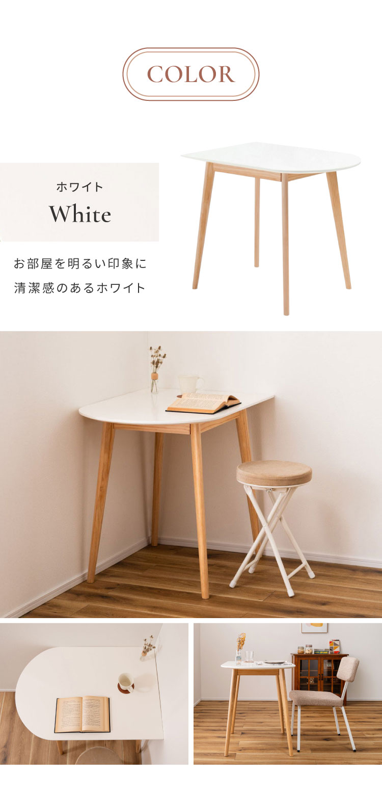 東谷 テーブル 定価37,400円 変形 ラウンドテーブル | 濱田建設オンラインショップ