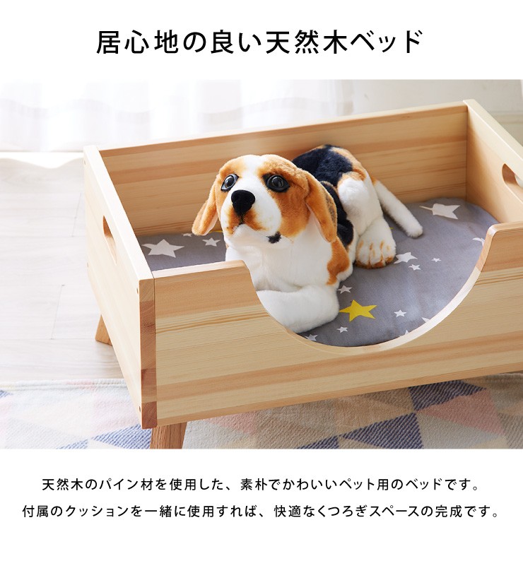 ペットベッド 木製 洗える クッション付き ペット用 猫用 犬用 ベッド 寝具 春 夏 秋 冬 天然木 おしゃれ ペット 犬 猫 小型犬