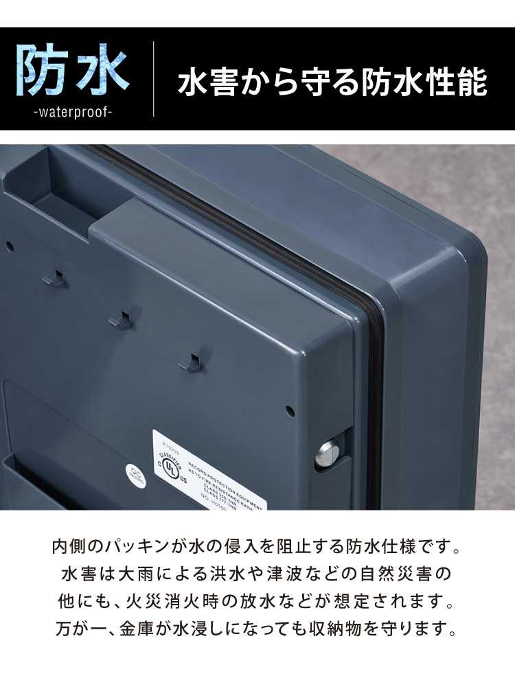 金庫 耐火 防水 家庭用 耐火金庫 25L A4ファイル 対応 幅37cm×奥行48.5 