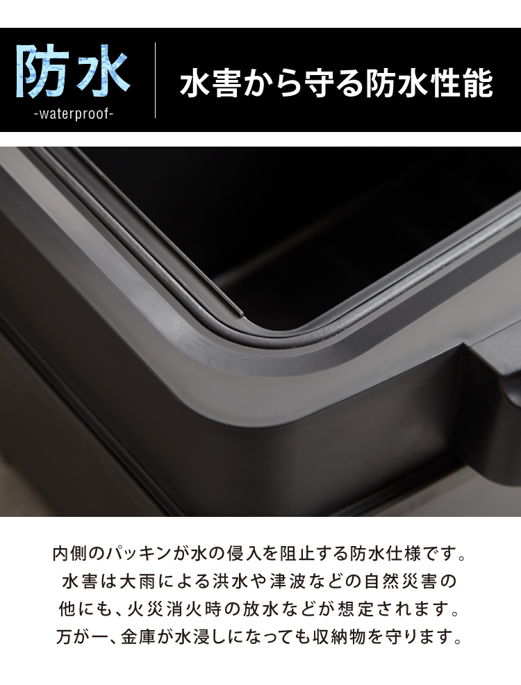 大人気HOT】 金庫 耐火 防水 家庭用 耐火金庫 設置型 18L A4サイズ対応