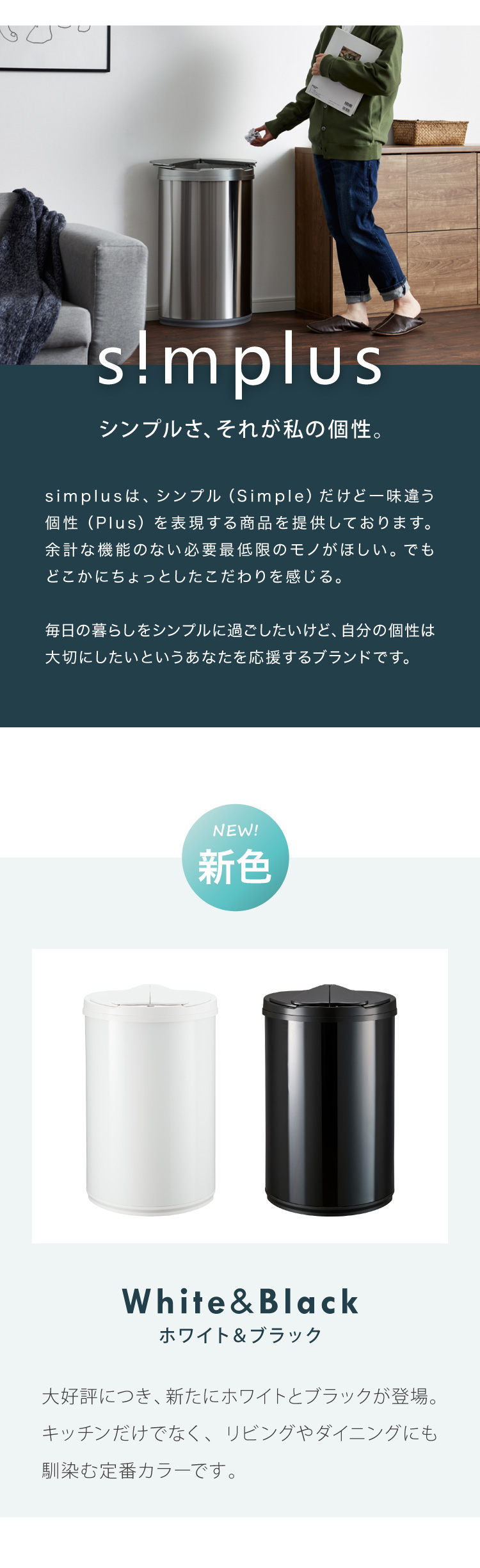 simplus 自動ゴミ箱 特許技術 自動開閉 47L シンプラス 45