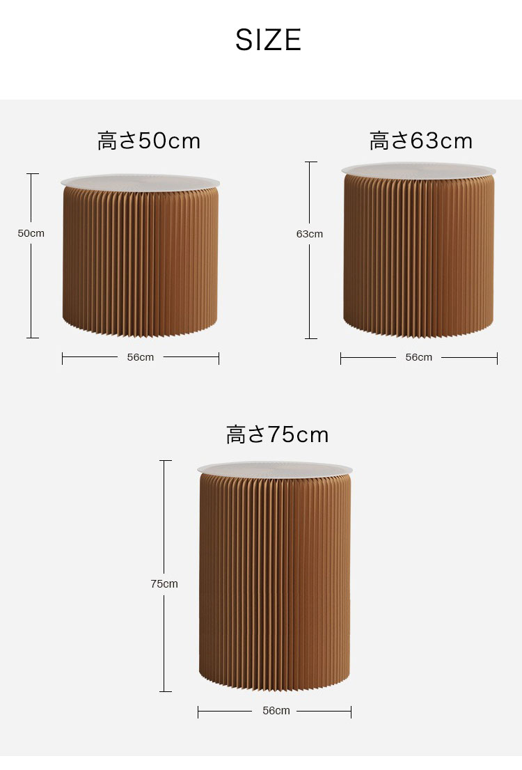 ペーパーテーブル 折りたたみ 幅56cm 高さ75cm 円形 天板付 紙製