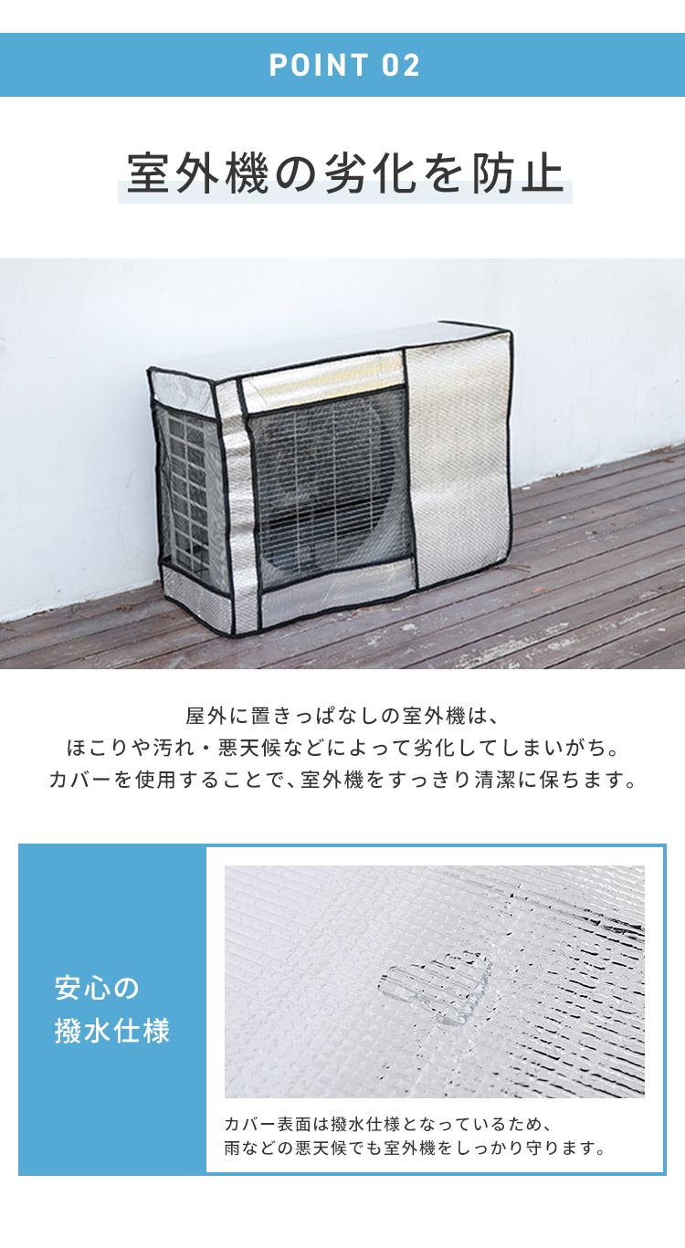 リコメン堂 室外機カバー アルミ 2枚セット 日除け 防水 省エネ 節電