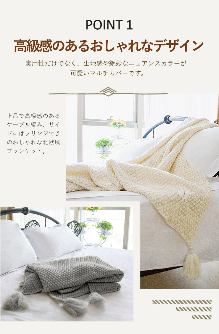 マルチカバー 北欧 ソファー 130 170cm 長方形 ケーブル編み フリンジ 正規品 多機能 ナチュラル ブランケット おしゃれ スロー 毛布 シンプル ひざ掛け かわいい