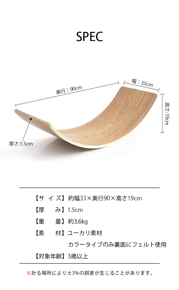 バランスボード 天然木 大判 幅90cm 子供 木製 体幹 トレーニング 筋力 バランス感覚 発想力 天然木製 ユーカリ ストレス発散 おうち時間  室内遊具 :b8-balance-02:リコメン堂インテリア館 - 通販 - Yahoo!ショッピング