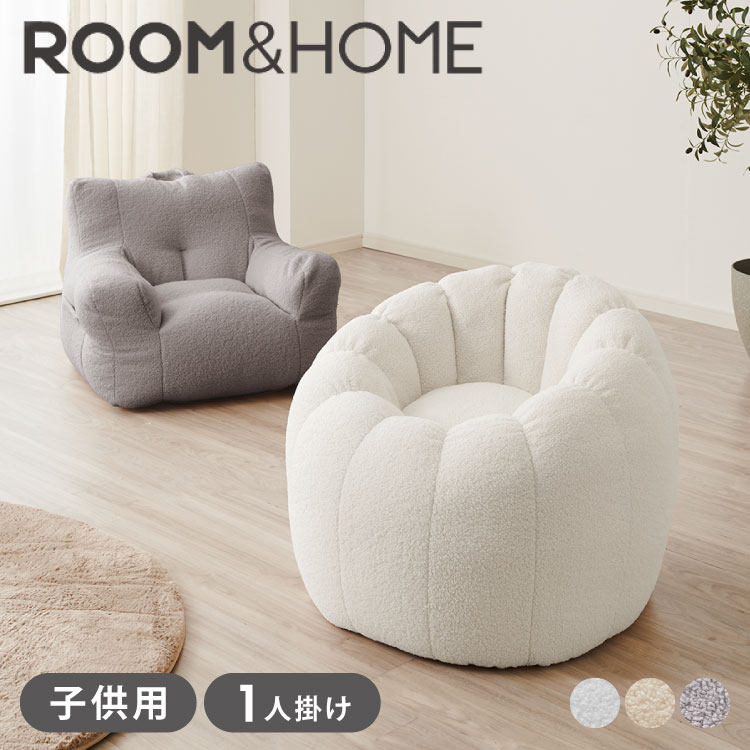 roomnhome×リコメン堂 ふわふわ ビーズクッション 1人掛け 選べる2