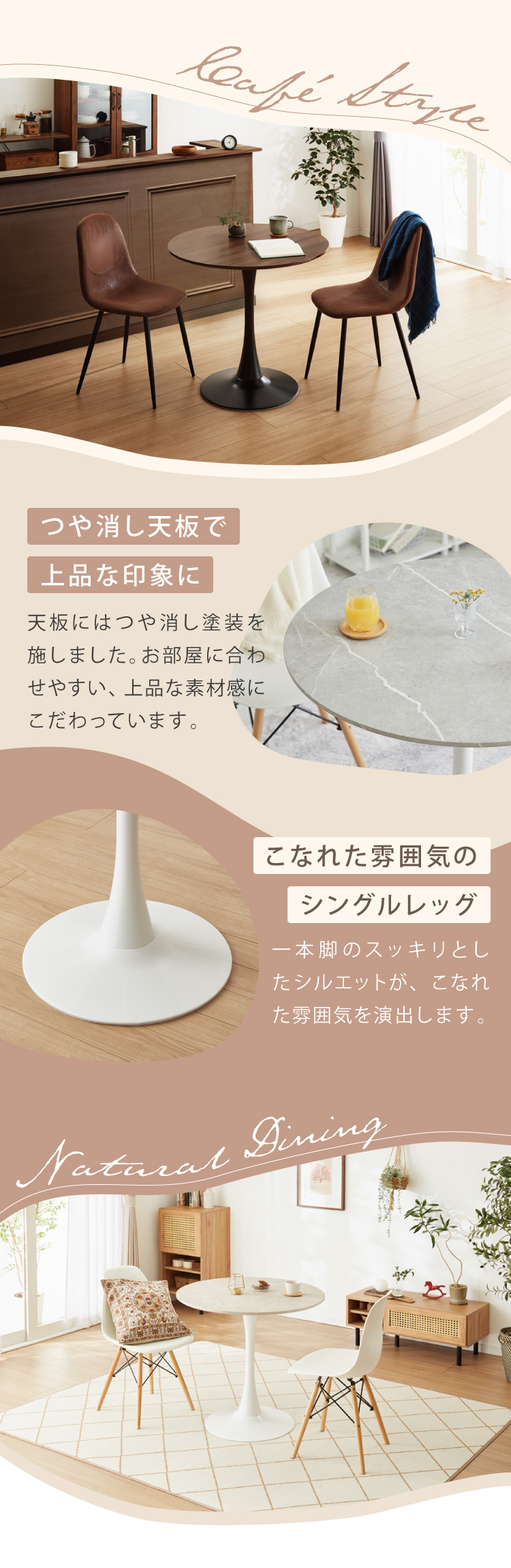 ダイニングテーブル カフェテーブル 丸テーブル 一人暮らし 白 幅80cm 北欧 お手入れ簡単 円形 省スペース 高さ73cm 組み立て簡単 おしゃれ  木製