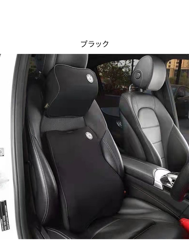 カークッション シートクッション ネックパッド 車用クッション ランバーサポート 肩こり 腰痛 運転 クッション 車 ドライブ 長距離運転 頭 首 腰  肩 :b8-carcus:リコメン堂 - 通販 - Yahoo!ショッピング