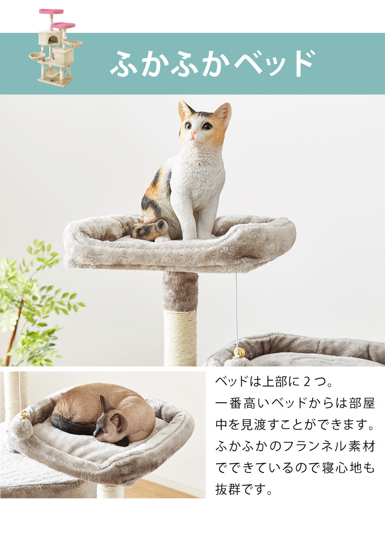 キャットタワー おしゃれ 据え置き 多頭飼い ハンモック 爪とぎ