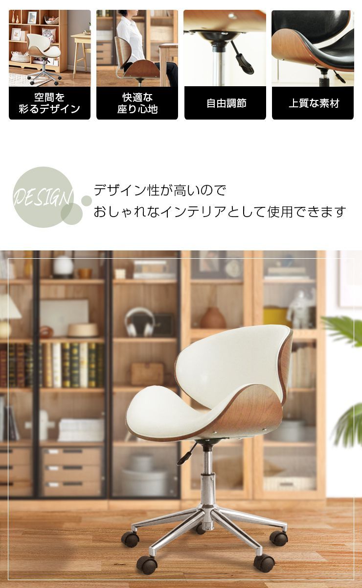 Eames イームズ デスクチェア おしゃれ 天然木 高さ調節可 回転式