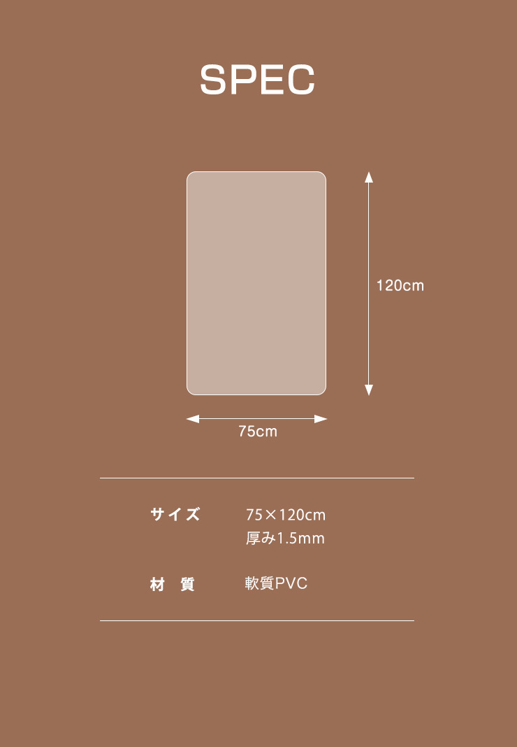 91％以上節約 チェアマット 長方形 80×100cm 透明 クリアマット