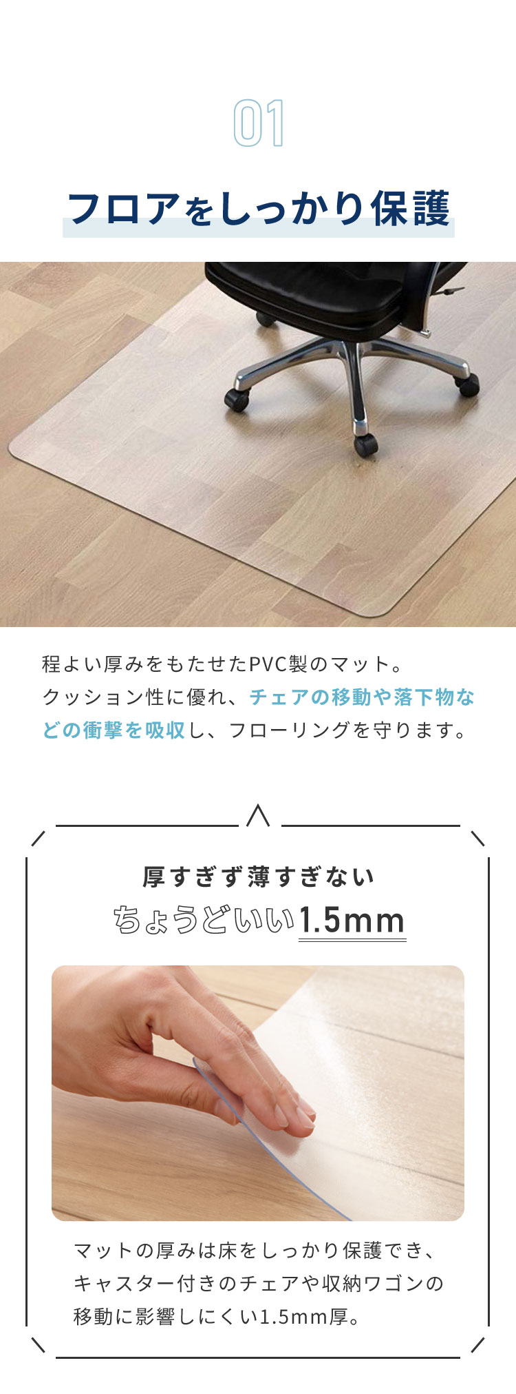 チェアマット 凸形 長方形 110cm×120cm 透明 クリアマット オフィスマット ソフトタイプ 床暖房対応 無地 床 保護 フローリング  フローリングマット