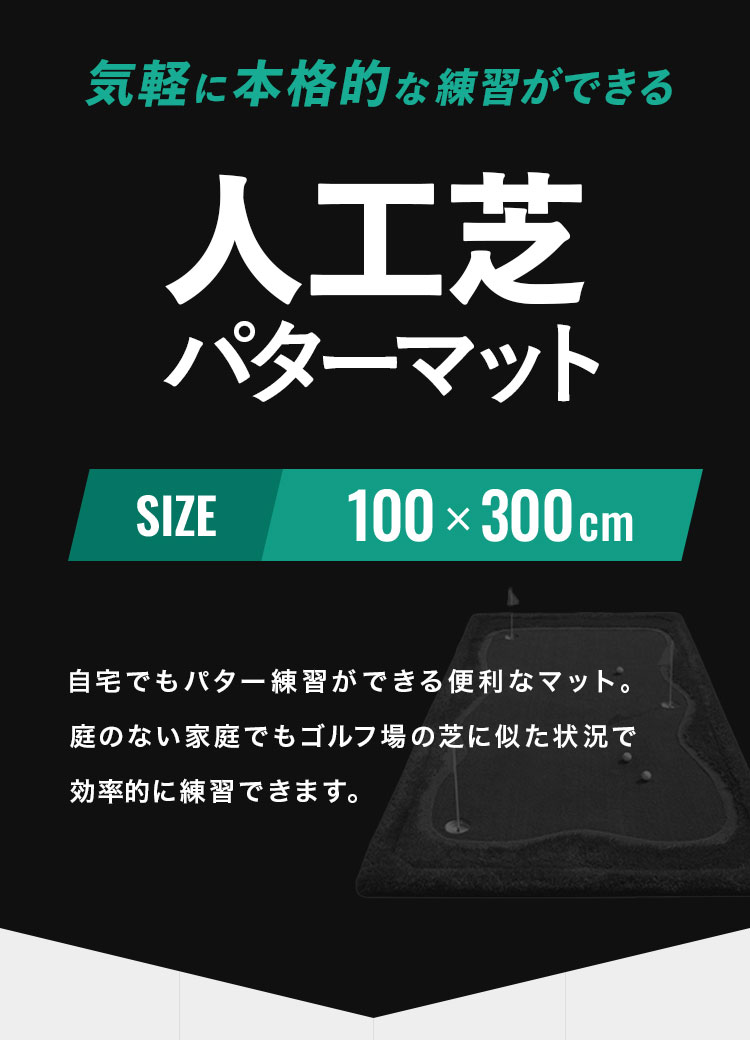 ゴルフマット 大型 3m 人工芝 勾配調整 ホールカップ付 フラッグ付