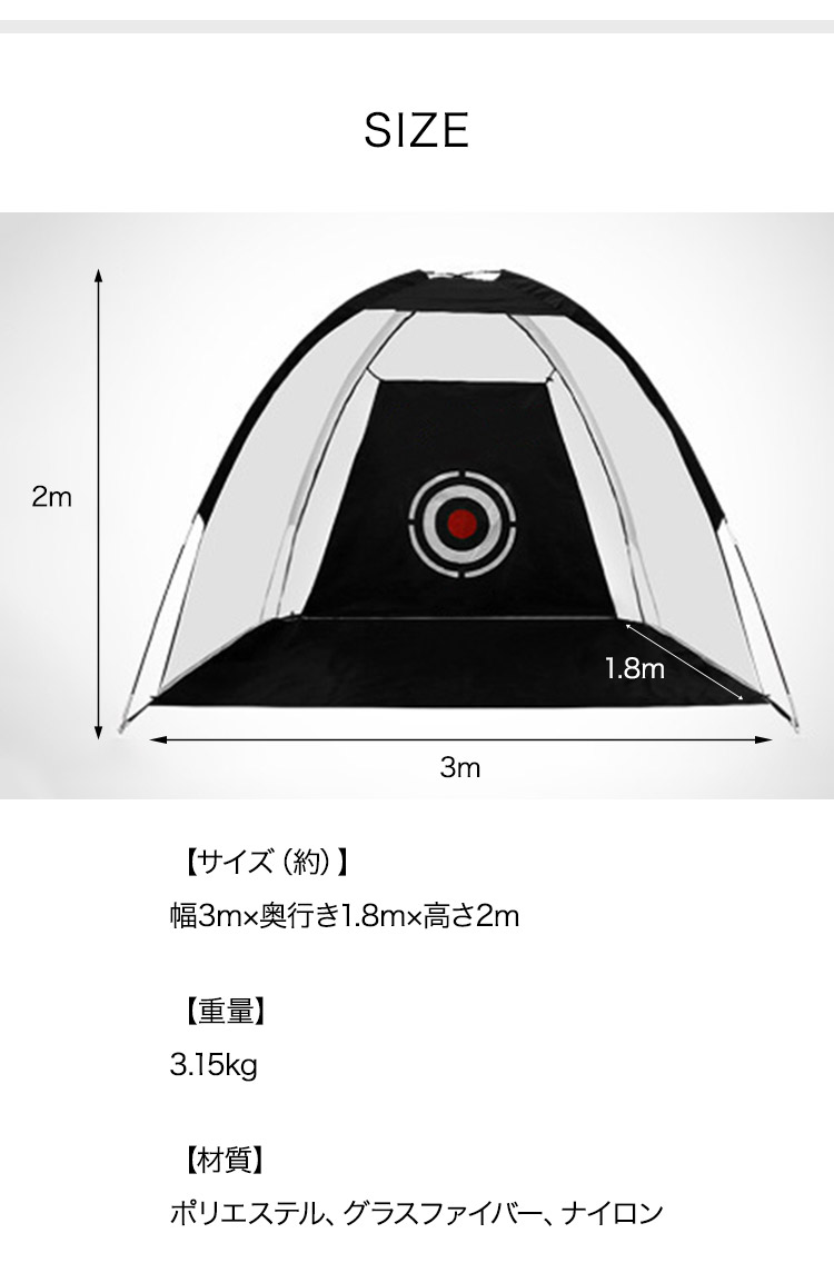 ゴルフネット 練習用 幅3m 折りたたみ 収納袋付き 簡単設置 簡単組立