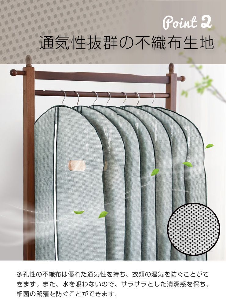 リコメン堂 洋服カバー 12枚組 100cm 不織布 通気性 防塵 日焼け防止