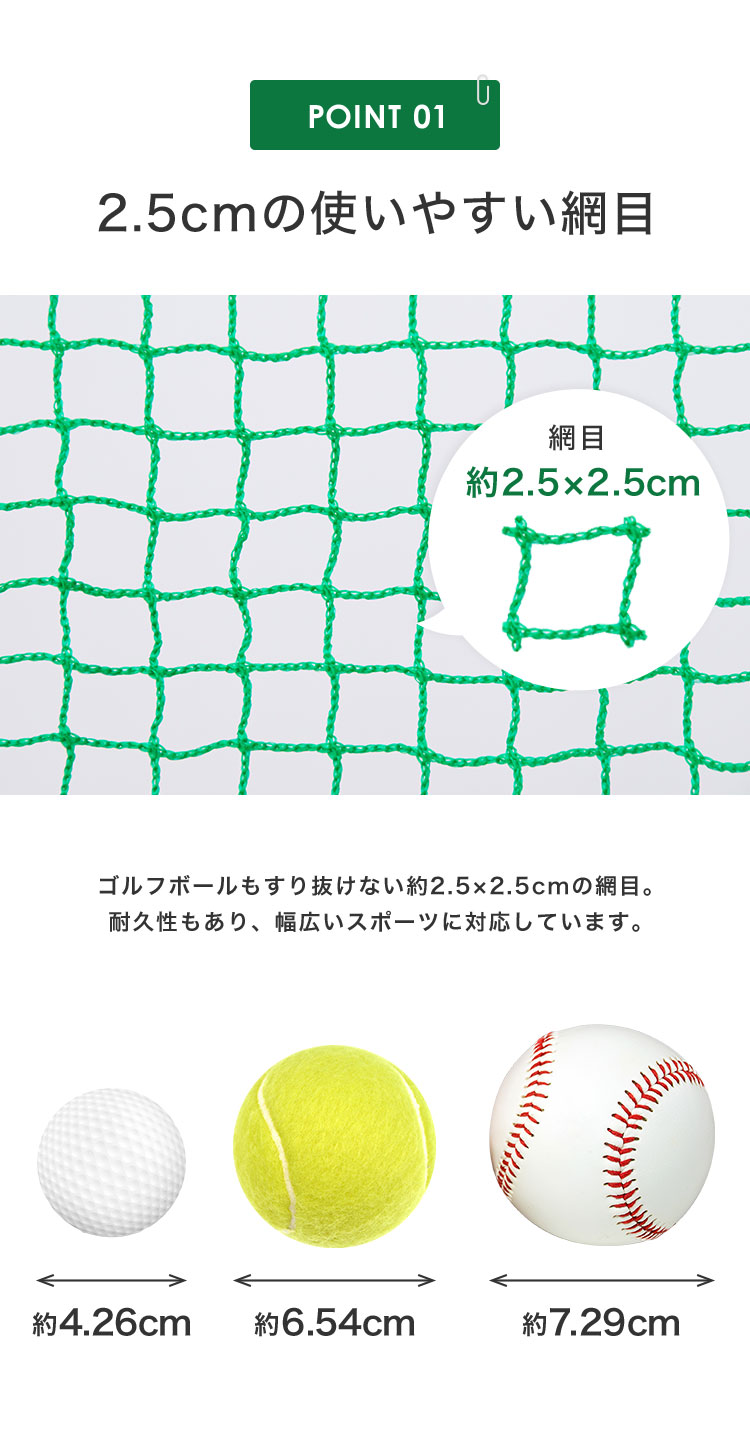 バックネット 野球 5×10m 網目2.5cm グリーン 防球ネット ネット 保護 