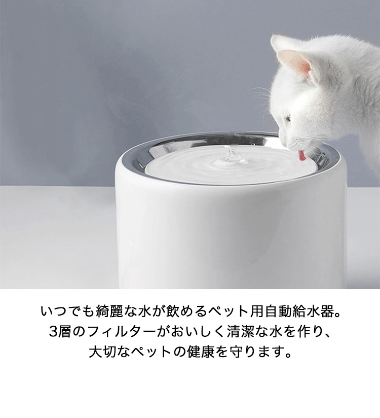 自動給水器 ペット用 猫 犬 静音 1.35L ステンレス 耐久性抜群 浄水 循環式 非常電源システム いたずら防止 お留守番 水分補給 PETKIT