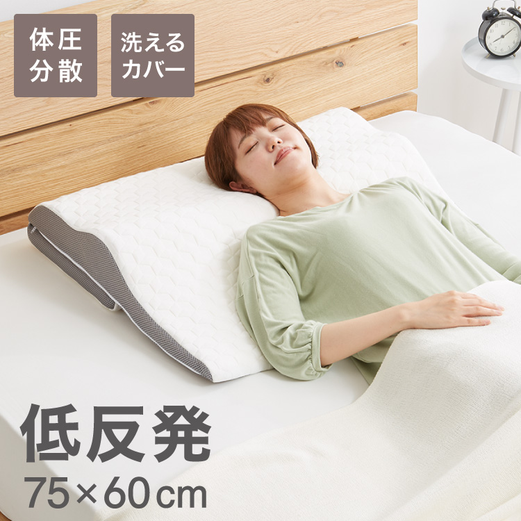 低反発チップ枕 40×60 白 カバー付 枕 低反発 寝具 枕カバー - 枕