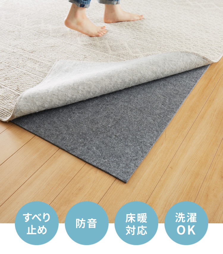 ラグ 下敷き 厚手 洗える 110×160cm 6mm 防音 床暖房対応 滑り