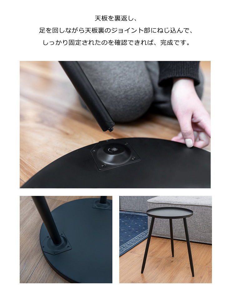本物保証スチール製スリムサイドテーブル 直径35cm 高さ51cm ブラック サイドテーブル・ナイトテーブル・ローテーブル