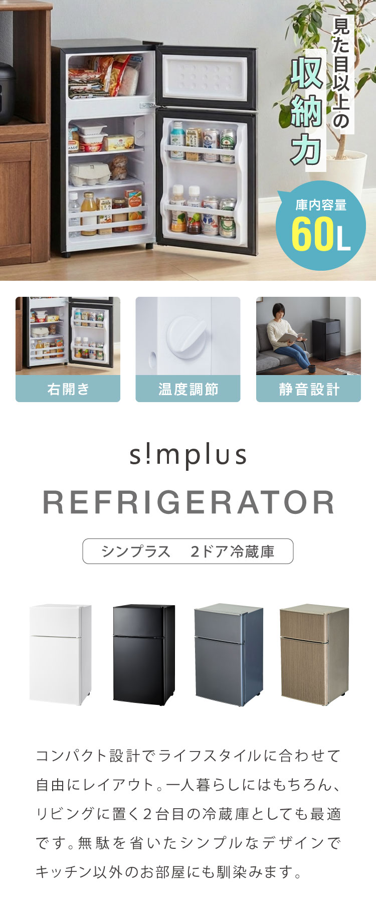 冷蔵庫 2ドア60L コンパクト セカンド冷蔵庫 一人暮らし オフィス 家庭