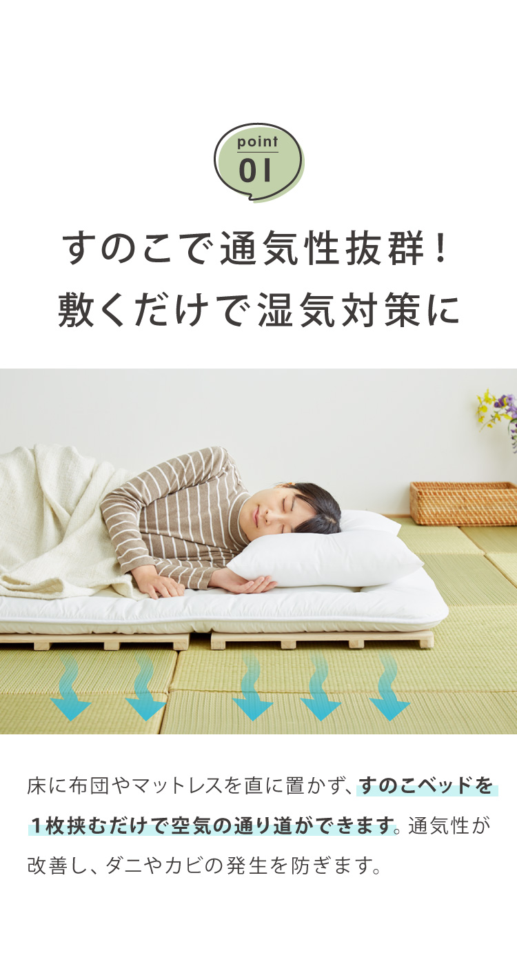 桐 すのこベッド 折りたたみ 四つ折り シングル カビ対策 湿気対策