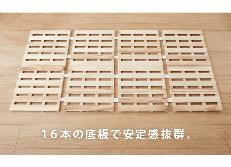 桐 すのこベッド 折りたたみ 四つ折り シングル カビ対策 湿気対策