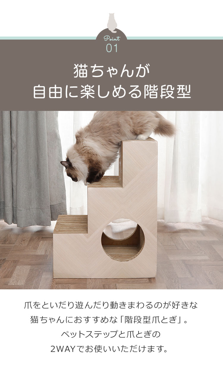 2way スライド階段 猫 犬 家具 ペット 爪とぎ キャット - ヘルスケア