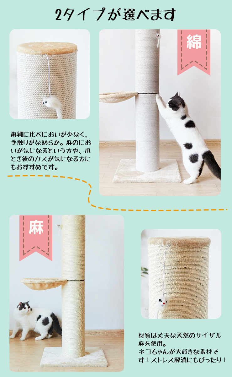 爪とぎ 猫 ポール 麻 綿 キャットタワー 極太 直径20cm ハイタイプ 高さ120cm おもちゃ付き ハンモック 猫用品 ペット用品 爪研ぎ  つめとぎ 爪磨き