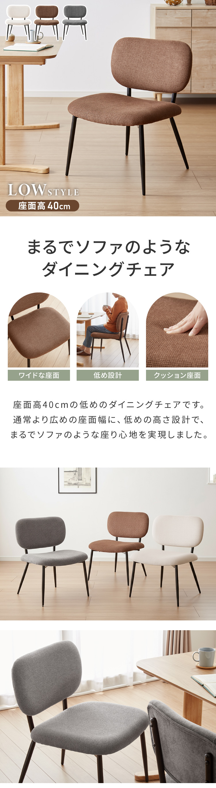 座面高40cm ゆったりダイニングチェア 幅55cm あぐらチェア ダイニング