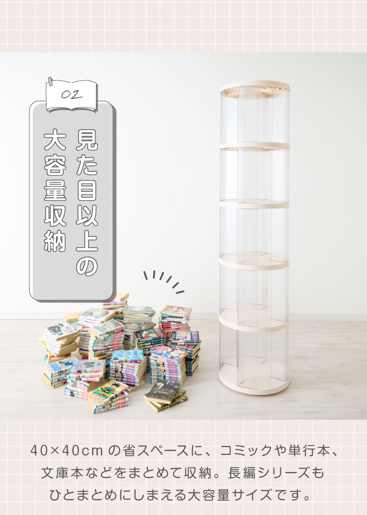 回転式本棚 5段 絵本 大容量 スリム 本棚 回転 収納ラック 回転本棚